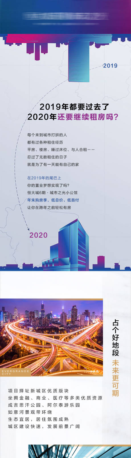 源文件下载【年末大优惠长图海报】编号：29430005260877167