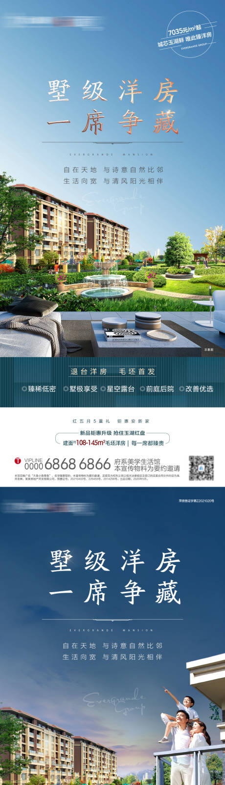 源文件下载【地产露台洋房微信稿】编号：41450004942679103