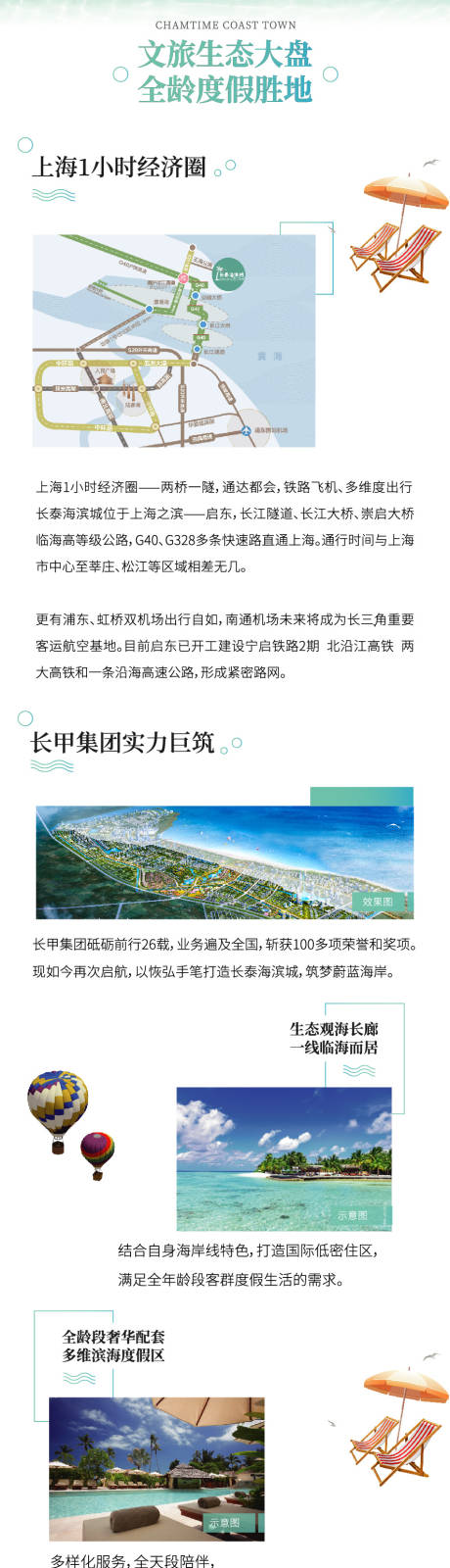 源文件下載【享設(shè)計(jì)】搜索編號(hào)：71590005122285972【長(zhǎng)圖】