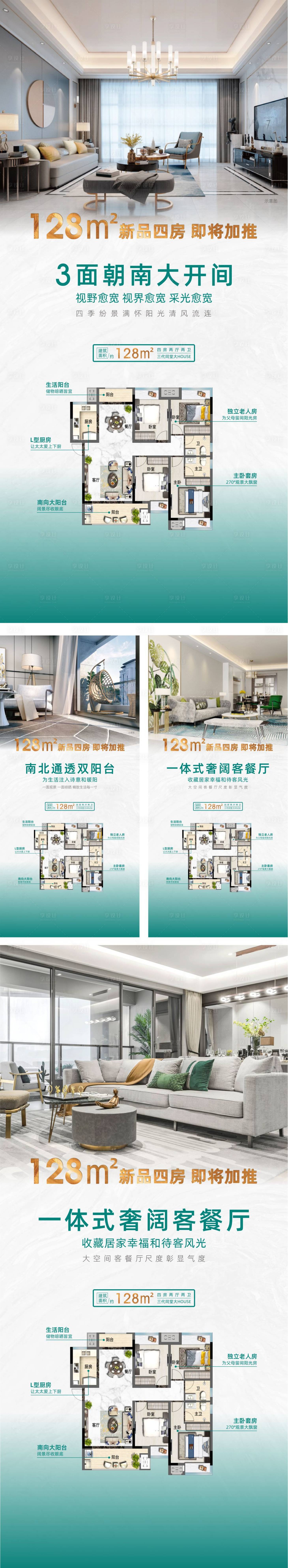 源文件下載【享設計】搜索編號：59370005183919880【戶型微單】
