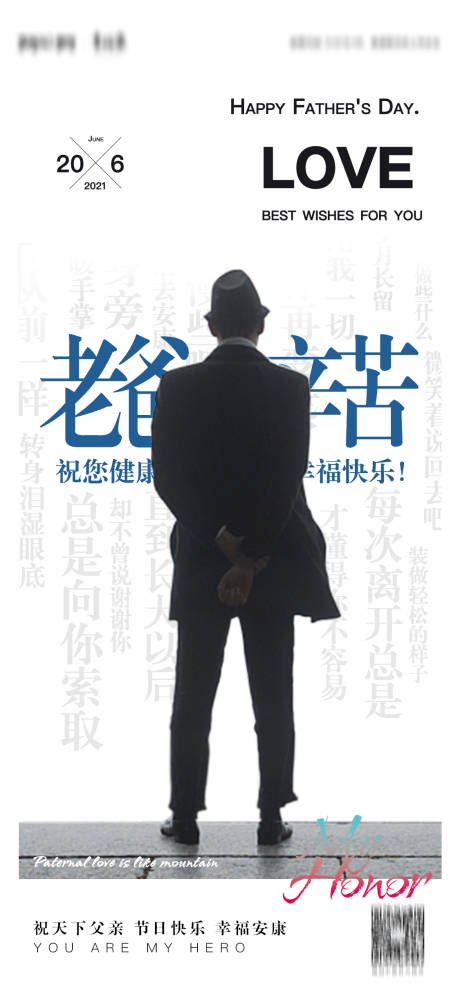 源文件下載【享設計】搜索編號：54920005181053800【創意雜志封面父親節海報】