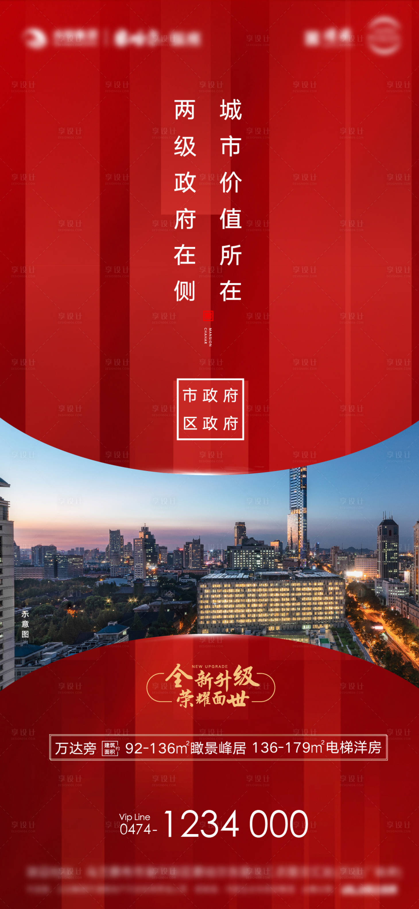 源文件下载【区域价值】编号：53480005194933287