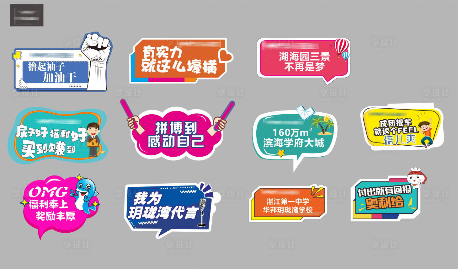 源文件下載【享設計】搜索編號：43960005122232788【地產手舉牌】