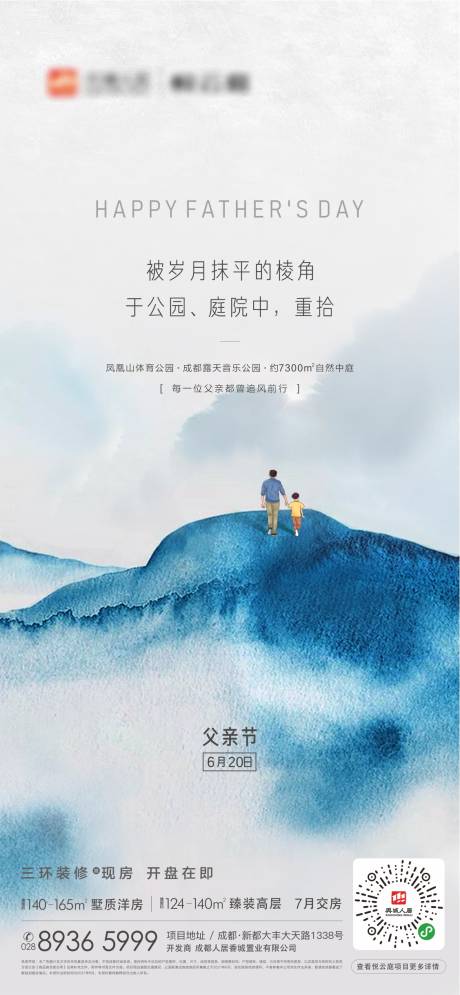 源文件下載【父親節海報】編號：27230005162421535