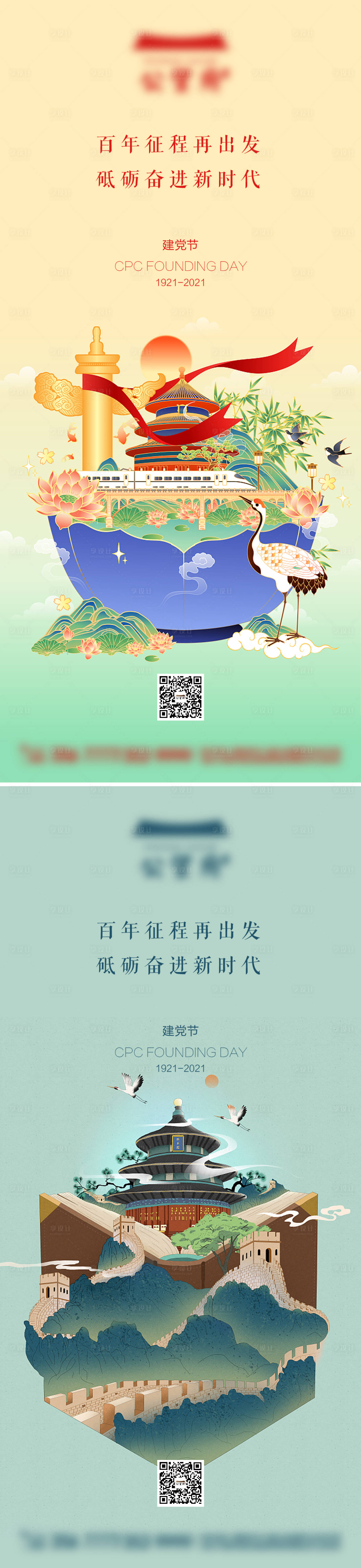 源文件下载【建党节手绘系列海报】编号：60420005365452082