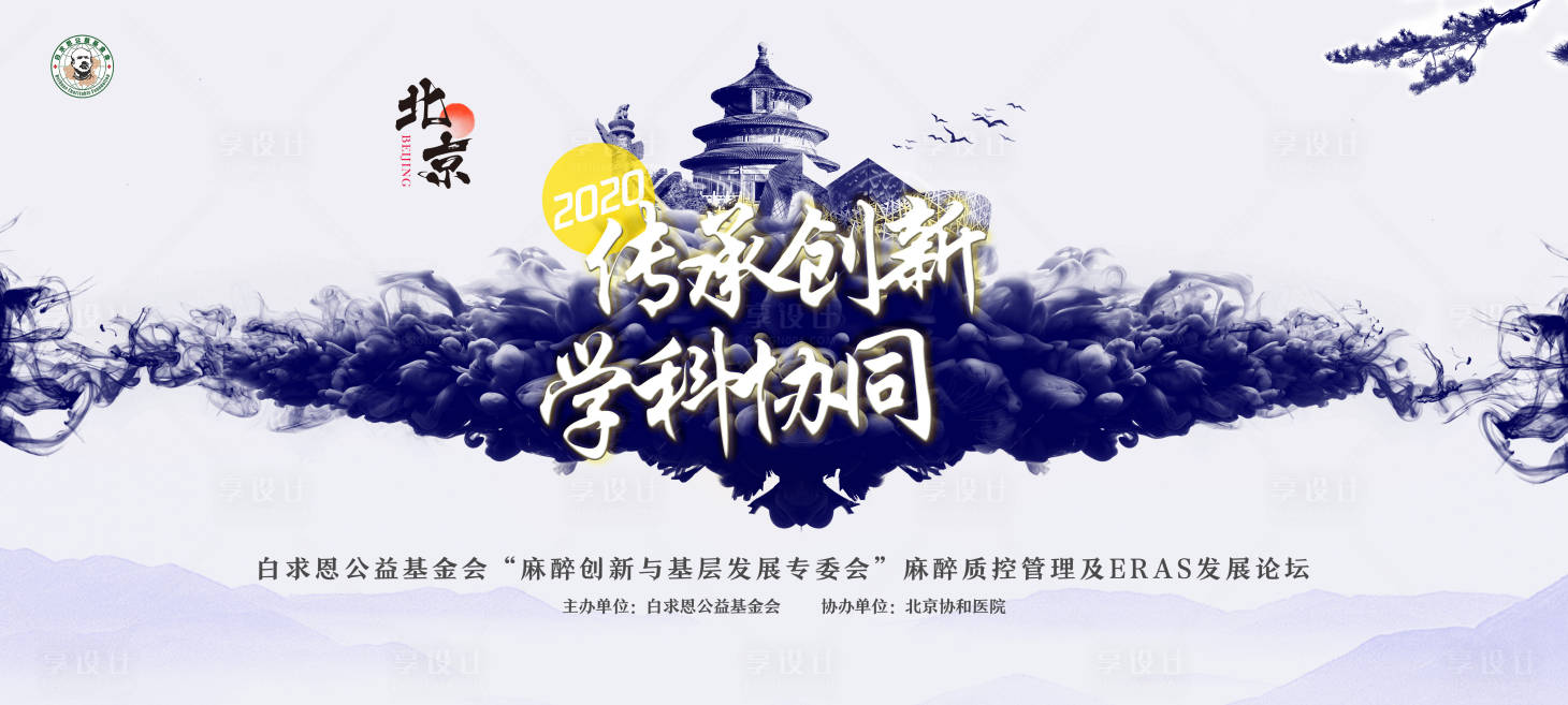 源文件下载【城市水墨活动展板】编号：14570005204977532