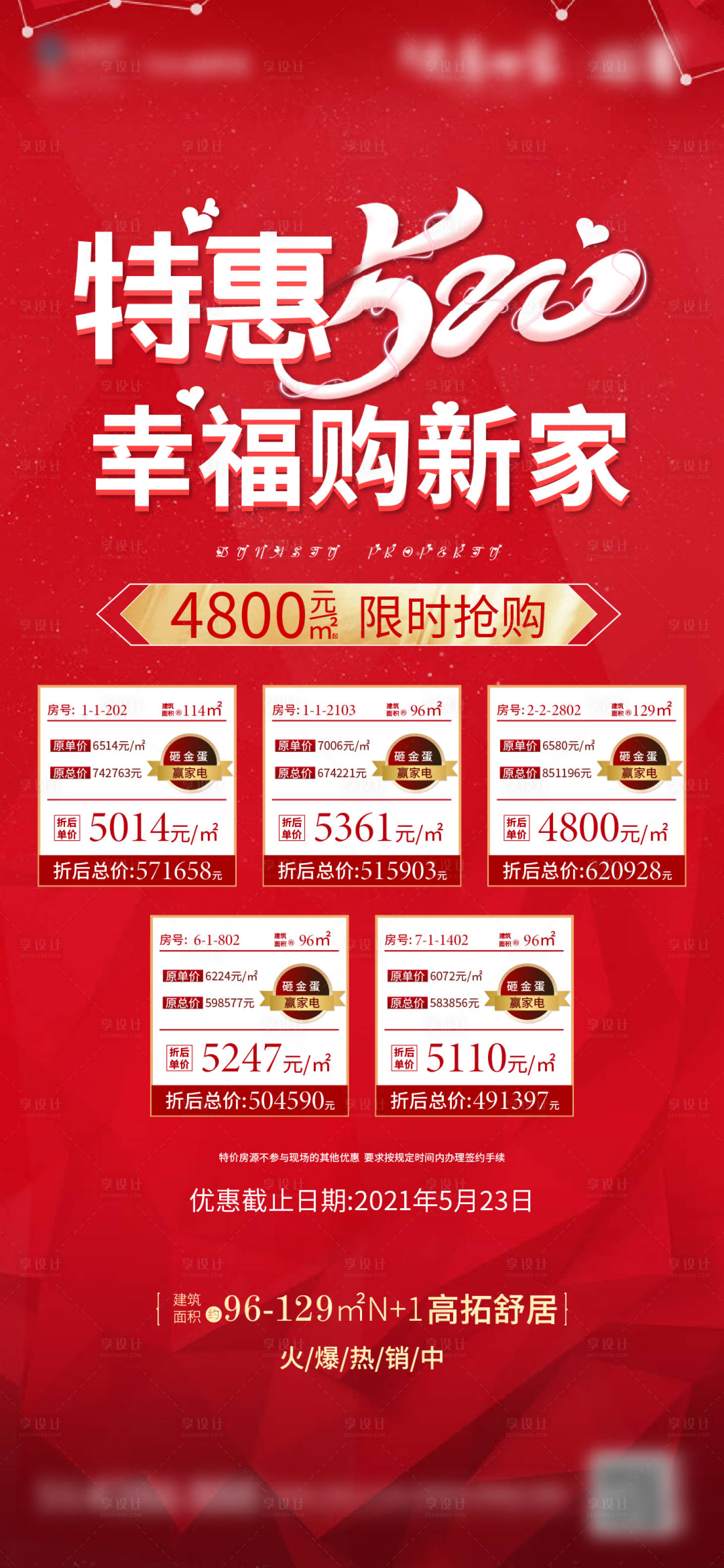 源文件下載【享設(shè)計(jì)】搜索編號(hào)：38590004970552686【520特價(jià)房 】