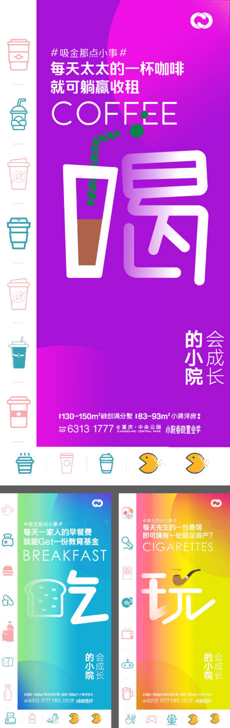 源文件下载【商业地产公寓店铺】编号：52870005304108494