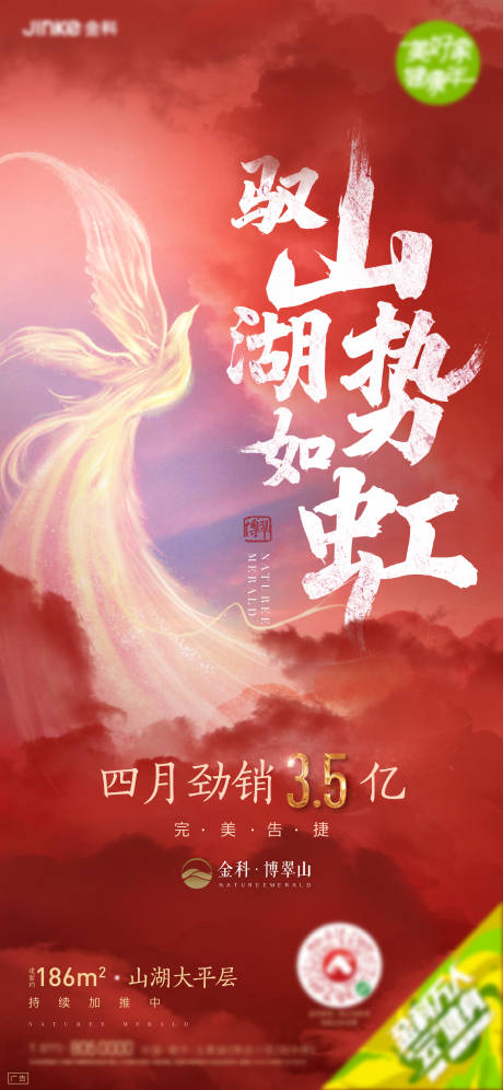 源文件下载【享设计】搜索编号：30690005232086271【地产热销】