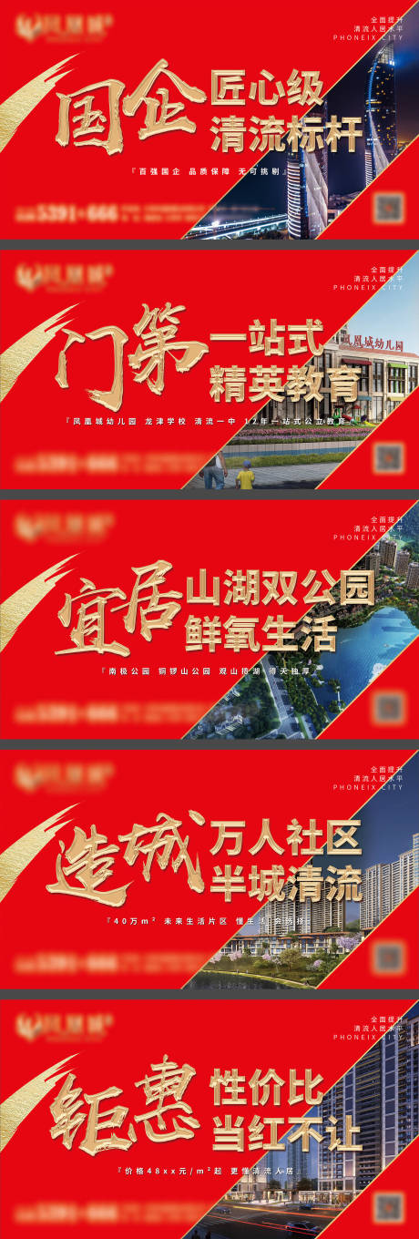 源文件下载【地产红金系列围挡】编号：20210529105633504