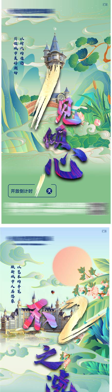 编号：20210605191928850【享设计】源文件下载-中国风插画倒计时微信海报