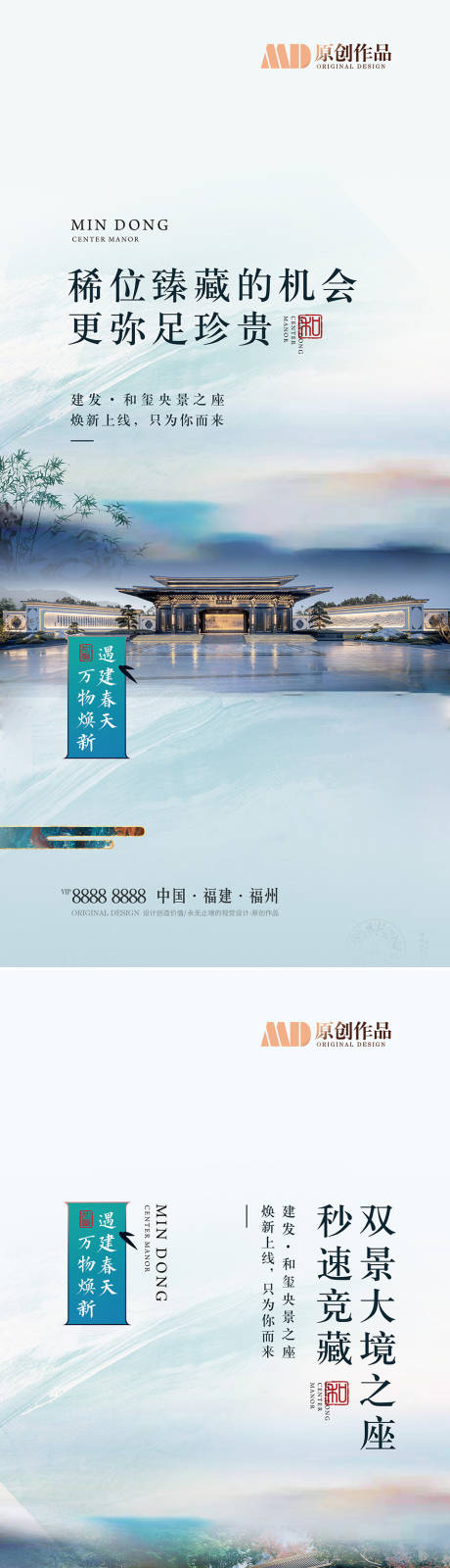 源文件下载【中式地产价值点海报】编号：39560005104112593