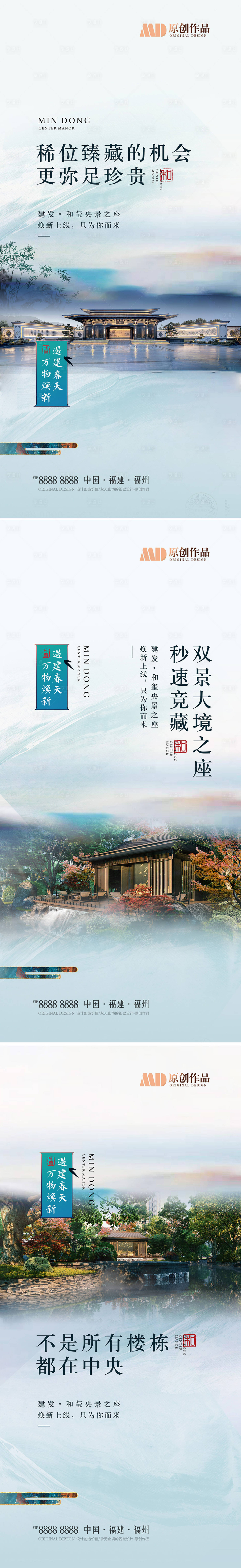 源文件下載【享設計】搜索編號：39560005104112593【中式地產價值點海報】