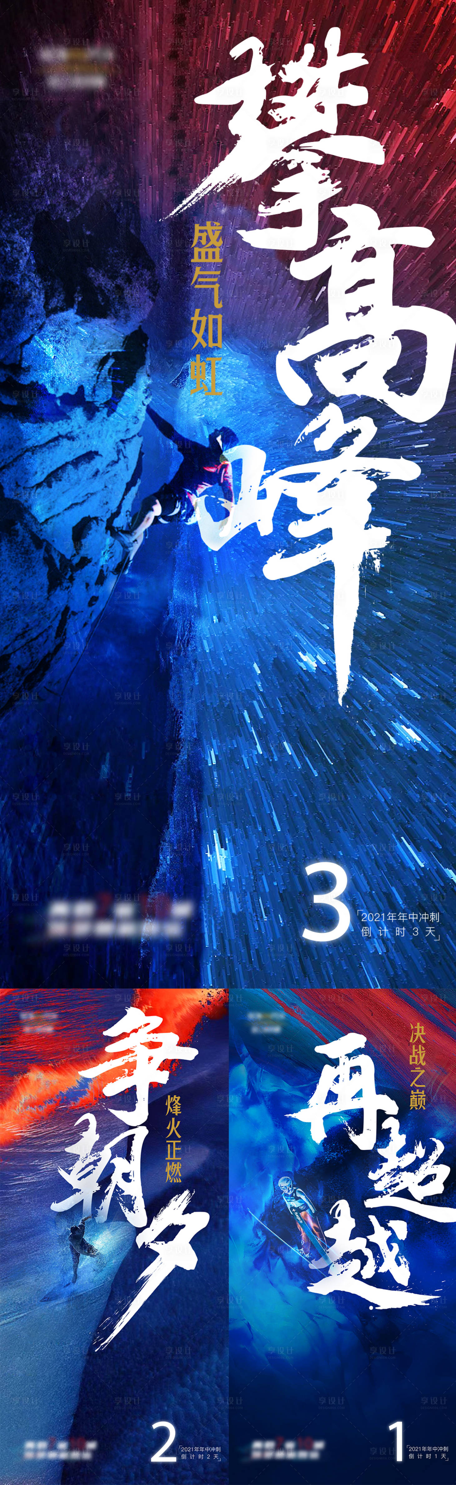 源文件下載【享設(shè)計】搜索編號：48820005323192716【年中沖刺】