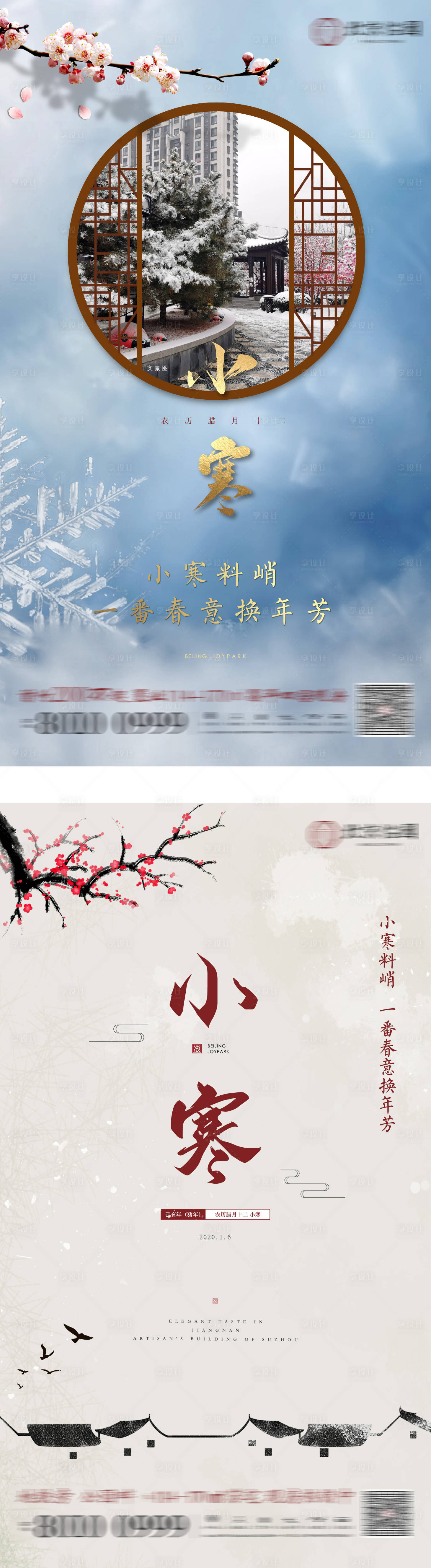 源文件下載【享設計】搜索編號：96750005252075108【新中式】