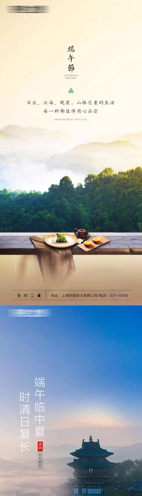 源文件下载【端午节系列海报】编号：80700005061067349