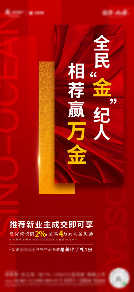 源文件下載【享設計】搜索編號：14780005144142339【全民營銷】
