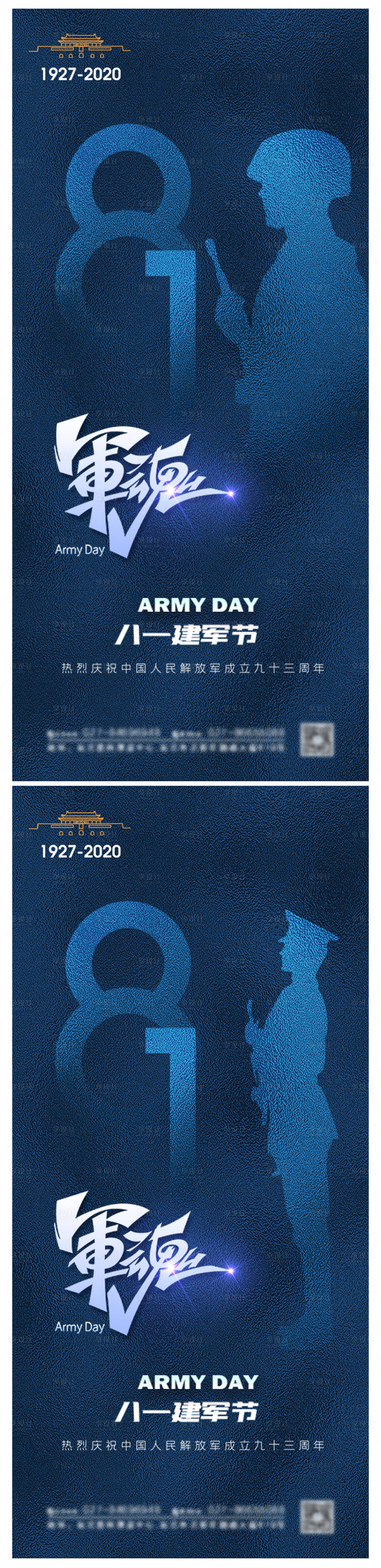 源文件下載【享設計】搜索編號：27690005299691741【大氣八一建軍節海報】
