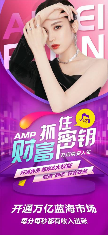 源文件下载【会员促销海报】编号：76860005262313625