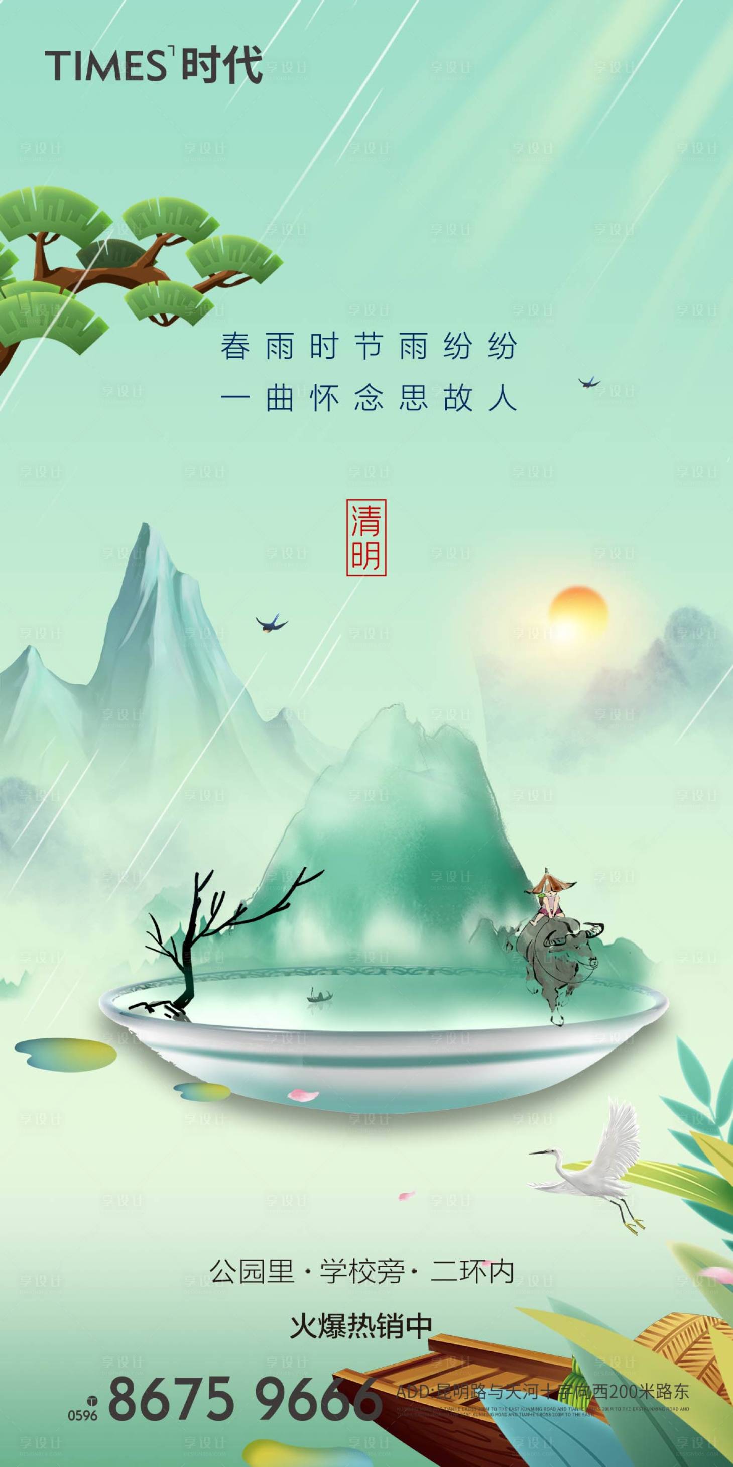 源文件下載【享設計】搜索編號：21820005289986937【地產價值點商業賣點營銷  】