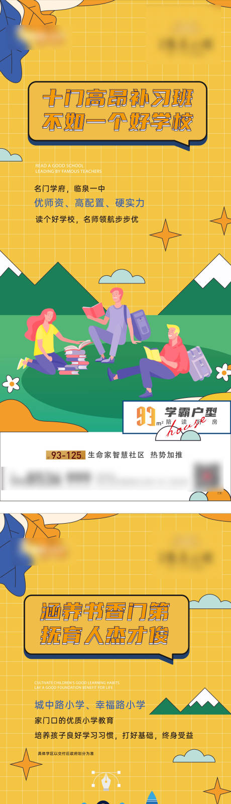 源文件下载【享设计】搜索编号：32380005153446906【学区考试高考】