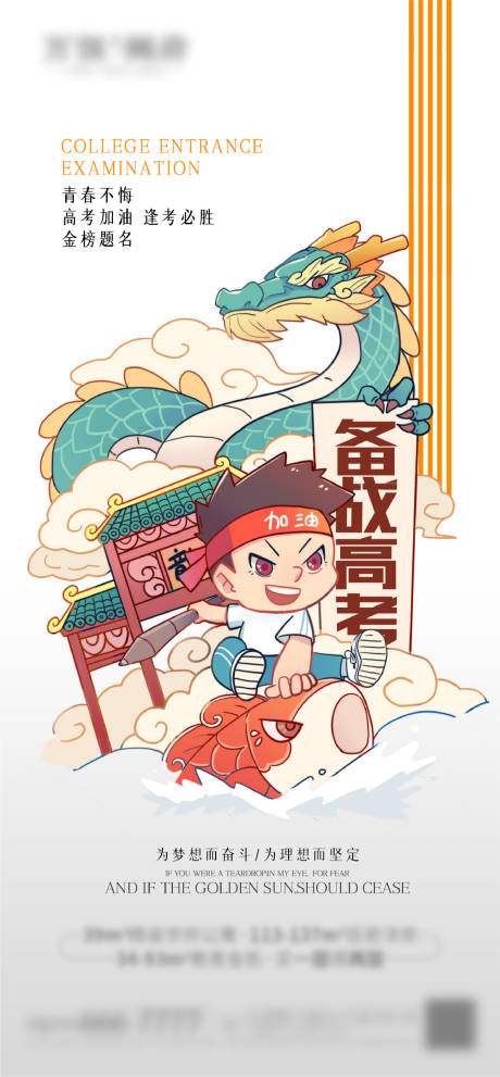 源文件下載【高考備戰(zhàn)】編號：23680005021032357
