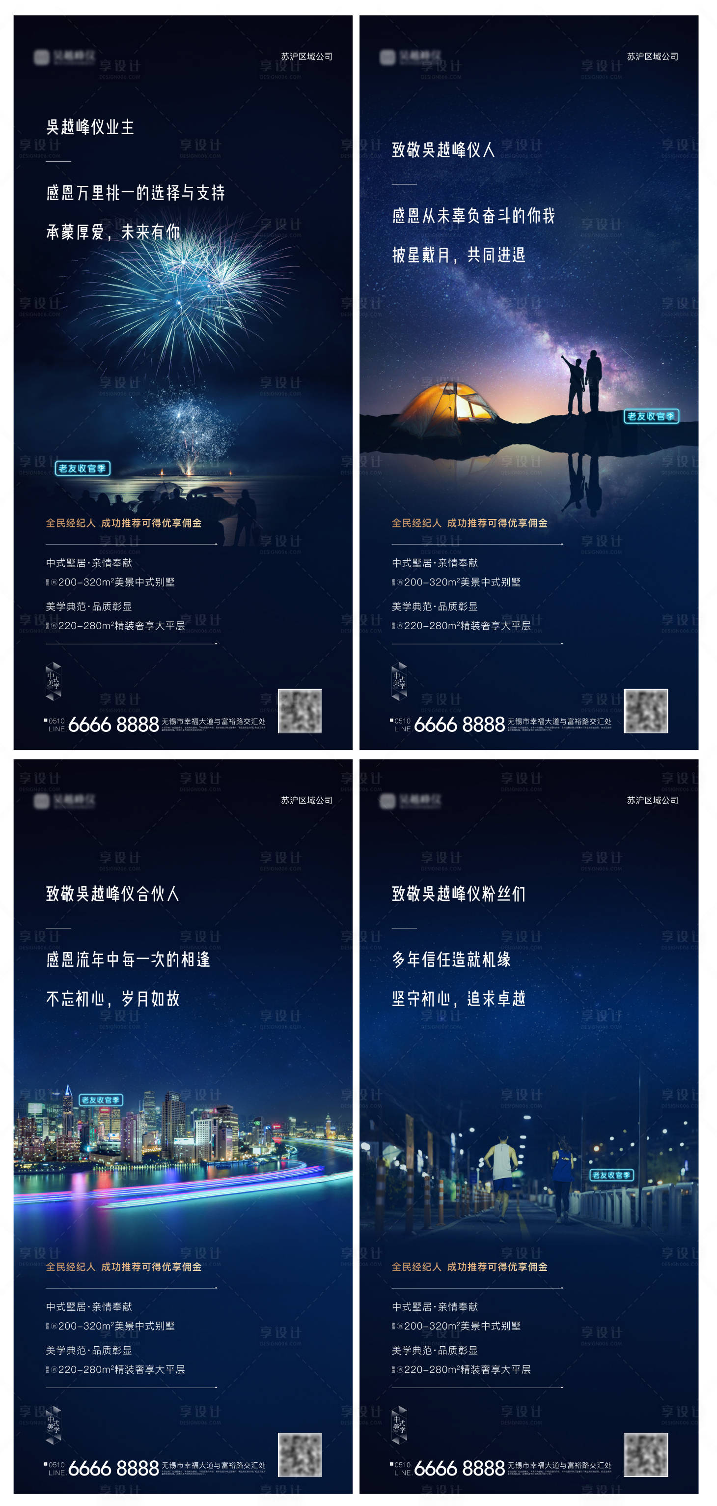 源文件下載【地產全民經紀人價值系列海報】編號：97630005167181933