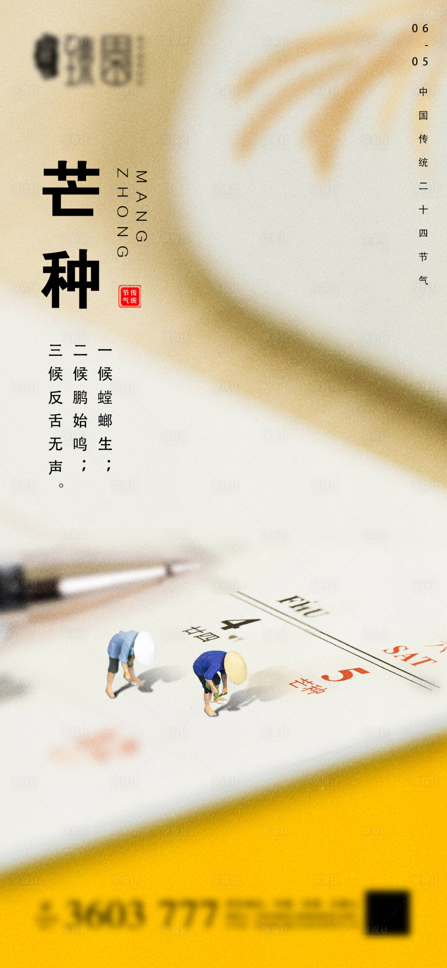 源文件下载【地产芒种微信】编号：51780004983478370