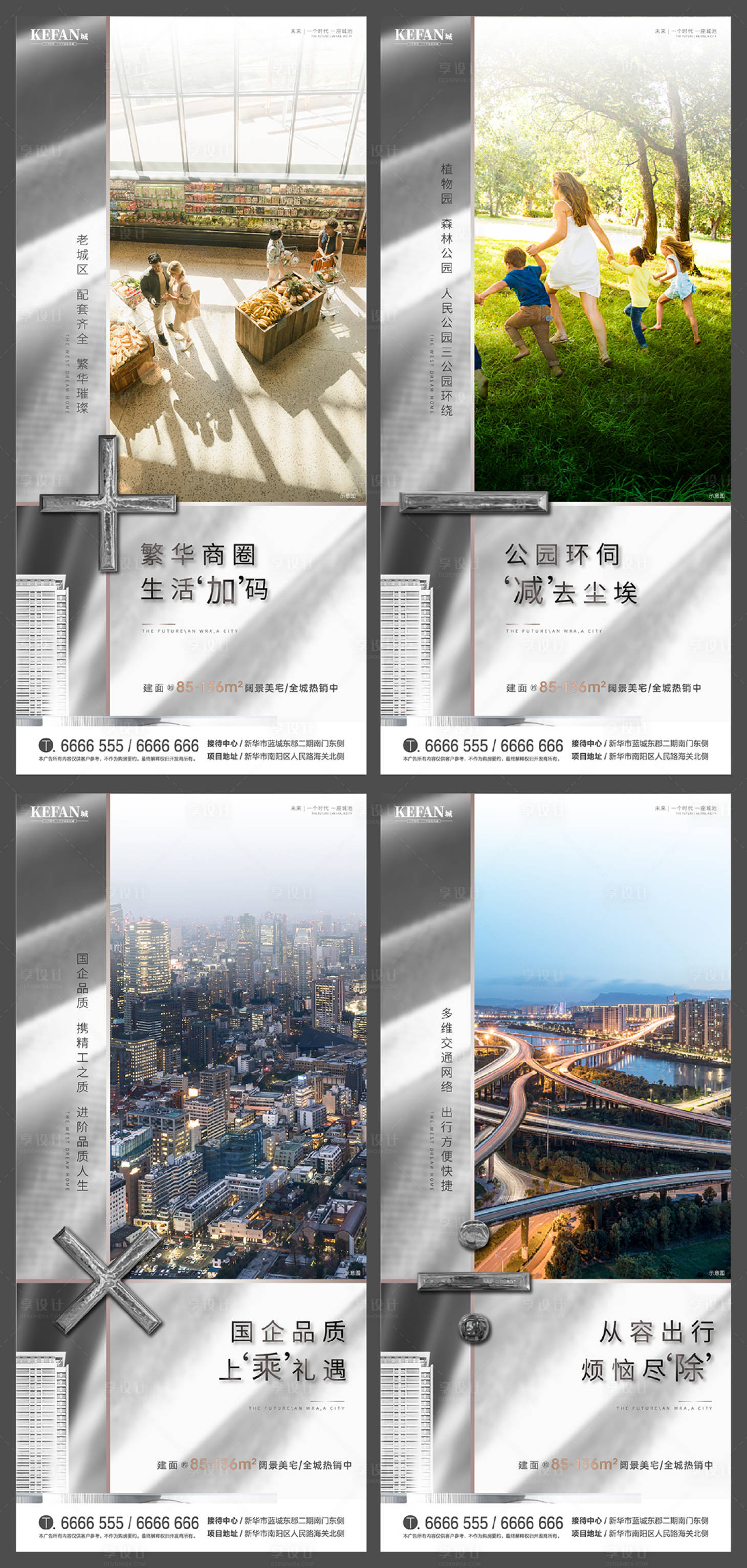 源文件下載【白金地產配套價值賣點單圖】編號：32840005045745667