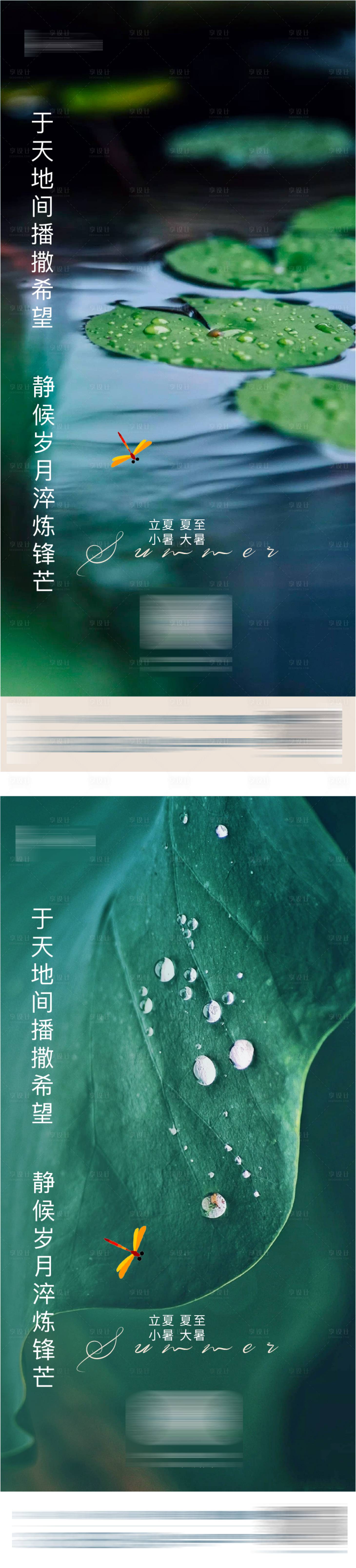源文件下载【绿色小暑单图大暑单图 】编号：86210005250629444
