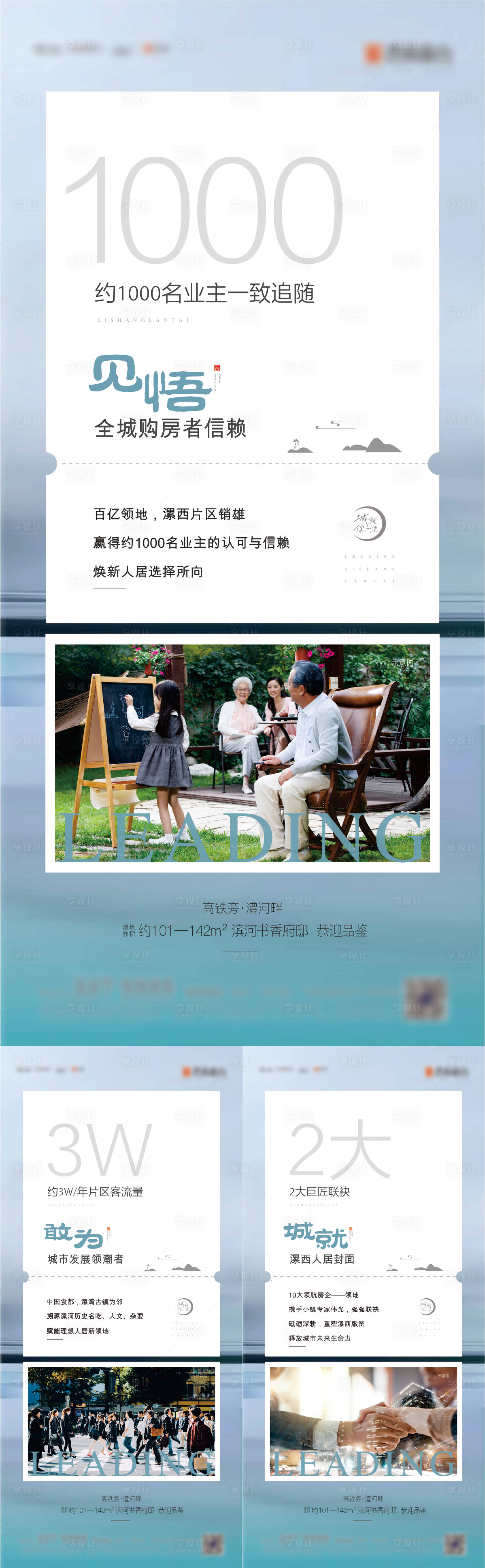 源文件下载【享设计】搜索编号：66310005200955598【系列海报】