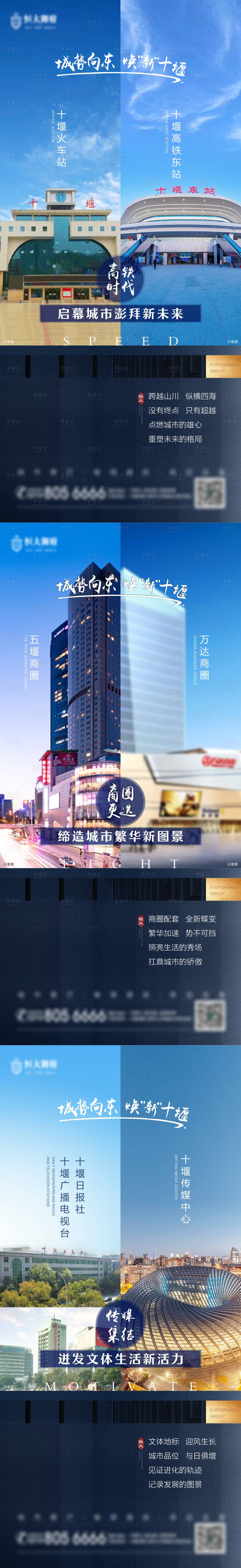 源文件下载【区域价值点对比系列稿】编号：29430005112484757