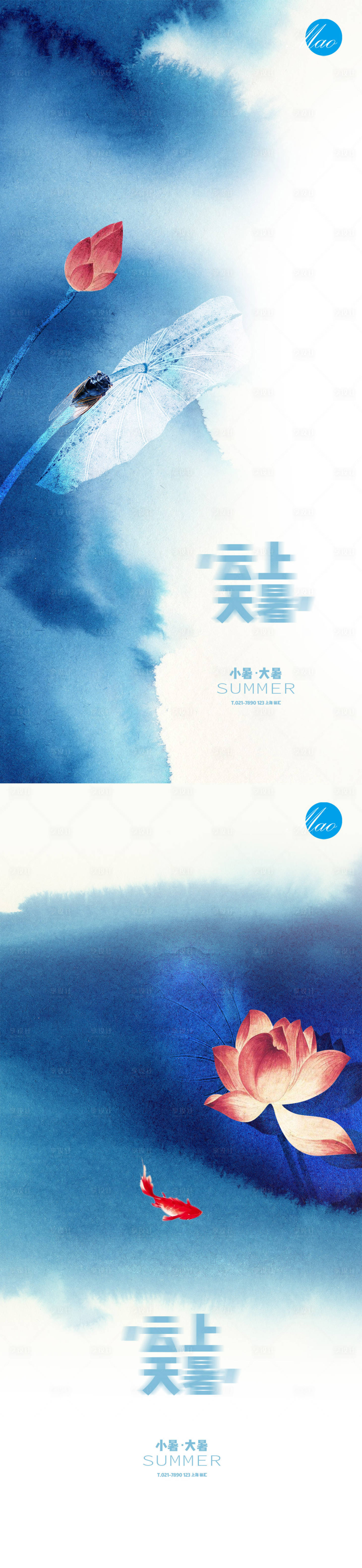 源文件下载【享设计】搜索编号：82030005231274254【小暑大暑国画秀稿】
