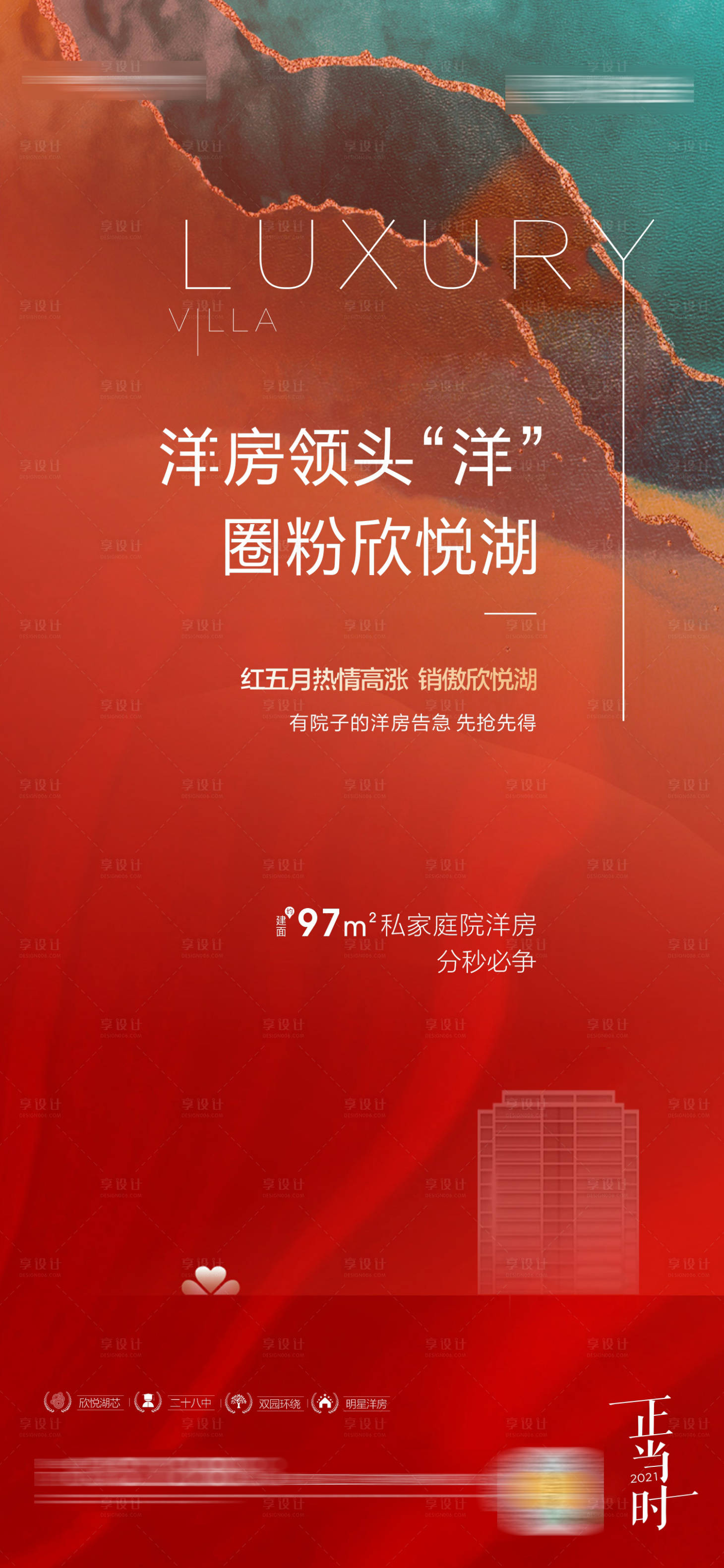 源文件下载【洋房热销加推】编号：14270004939909573