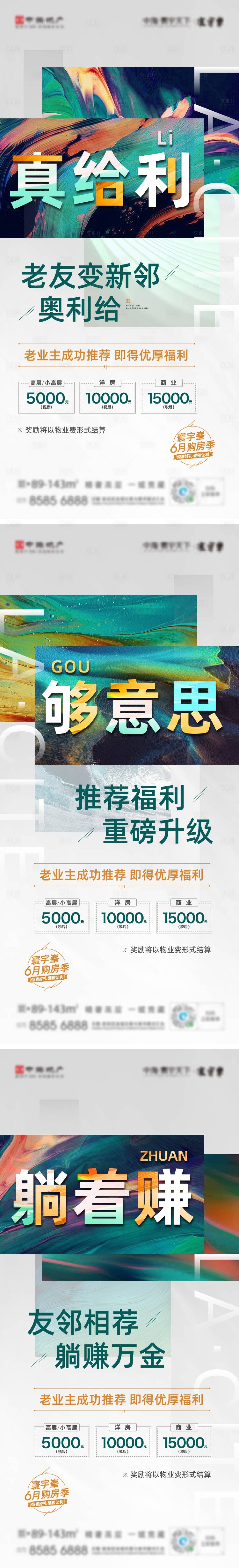 源文件下载【老带新刷屏】编号：21750005090408571