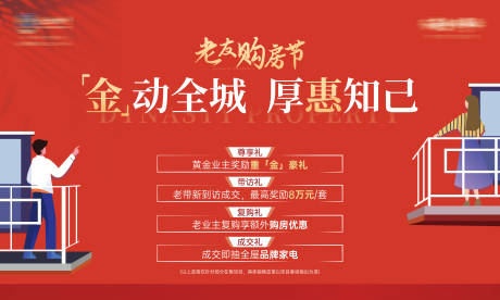 源文件下載【享設計】搜索編號：69720005119511925【老帶新】