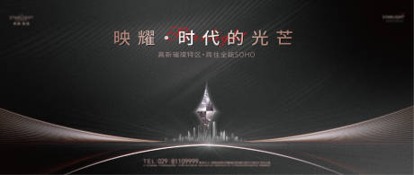 源文件下载【享设计】搜索编号：66140005204048929【地产黑金城市户外广告展板】