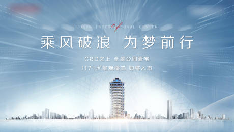 源文件下载【地产高端质感主画面活动背景板】编号：32820005158785585