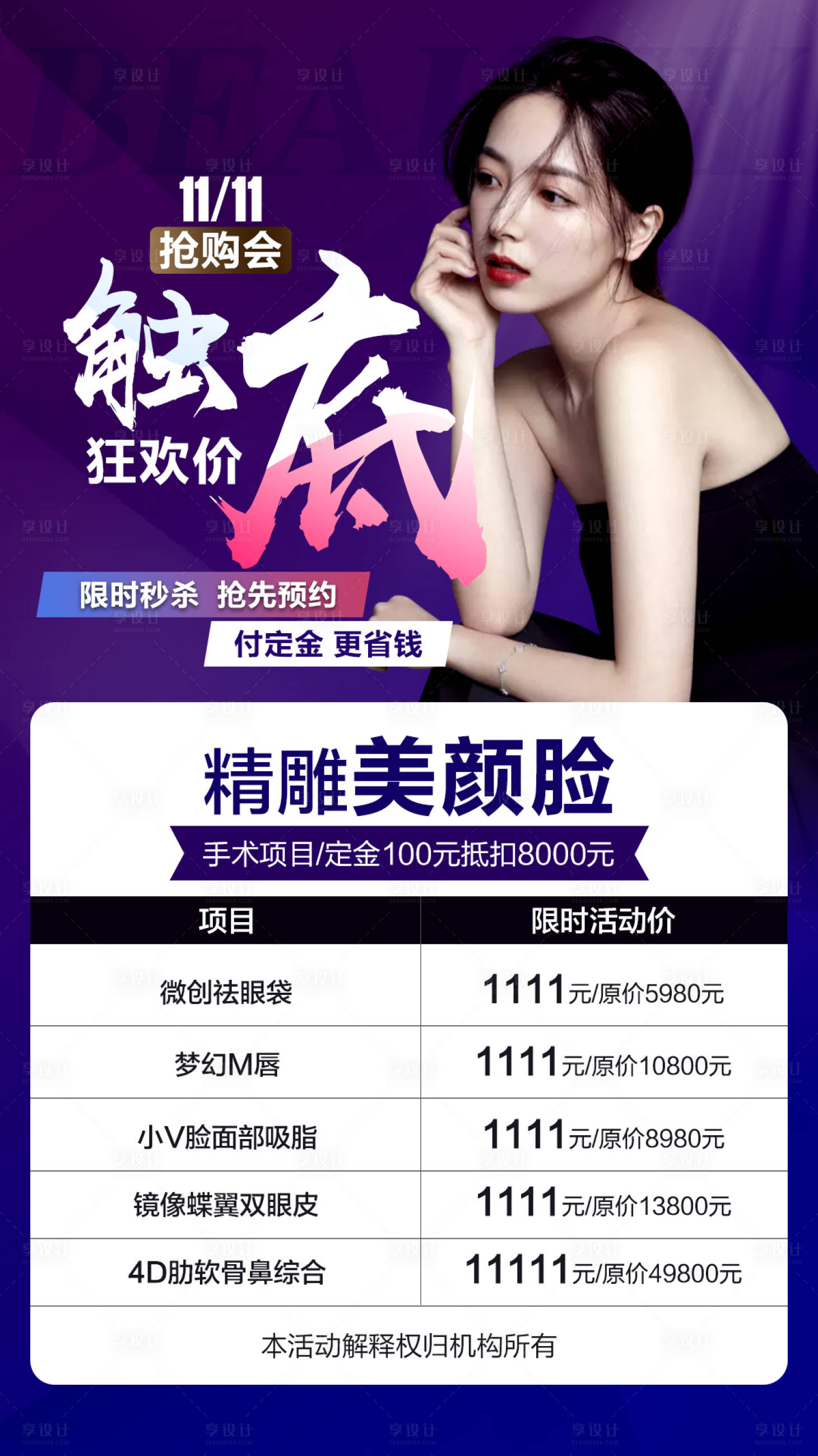 源文件下載【享設計】搜索編號：19920005322577357【促銷活動】
