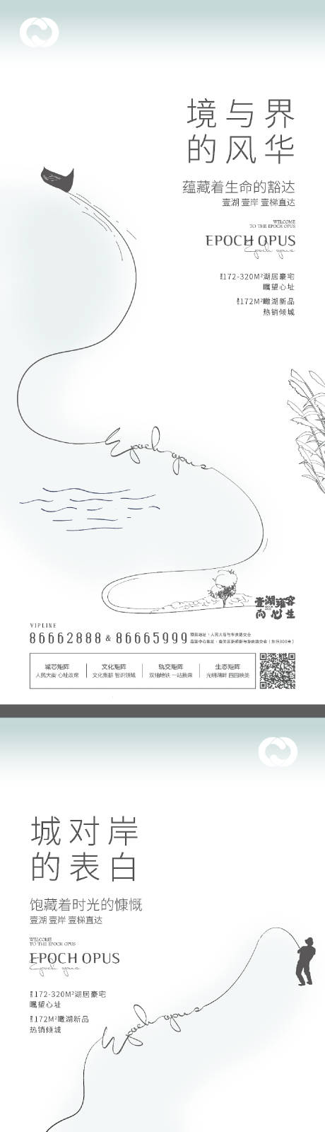 源文件下載【地產(chǎn)公園價(jià)值點(diǎn)系列海報(bào)】編號(hào)：57130005270655169