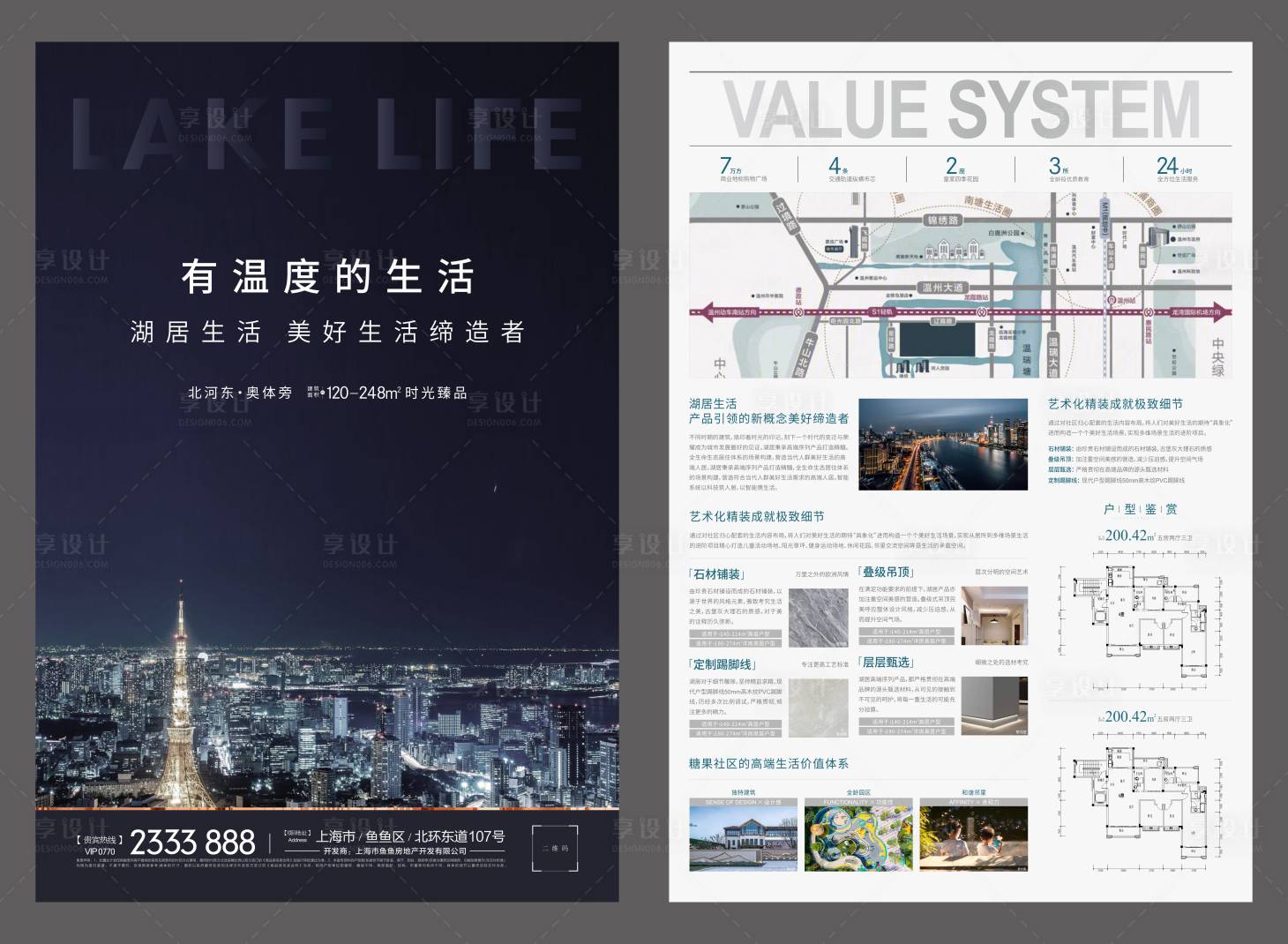 源文件下載【享設計】搜索編號：99210005061966121【A3海報單張】
