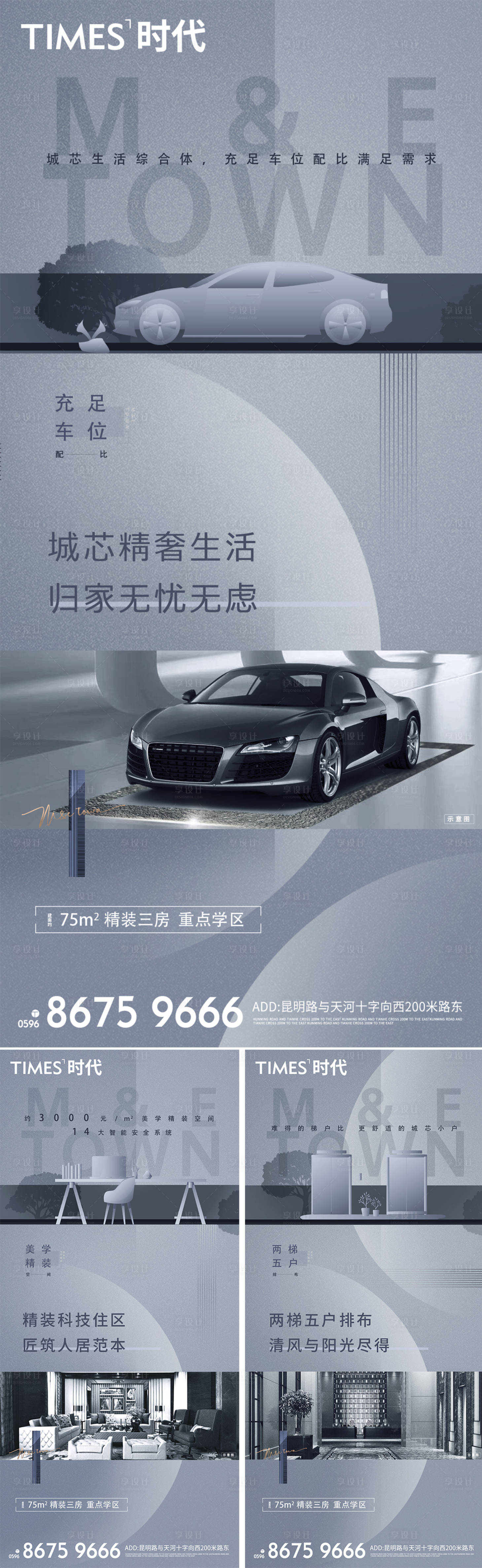源文件下載【享設計】搜索編號：34770005240881065【地產兒童節海報六一兒童節 】