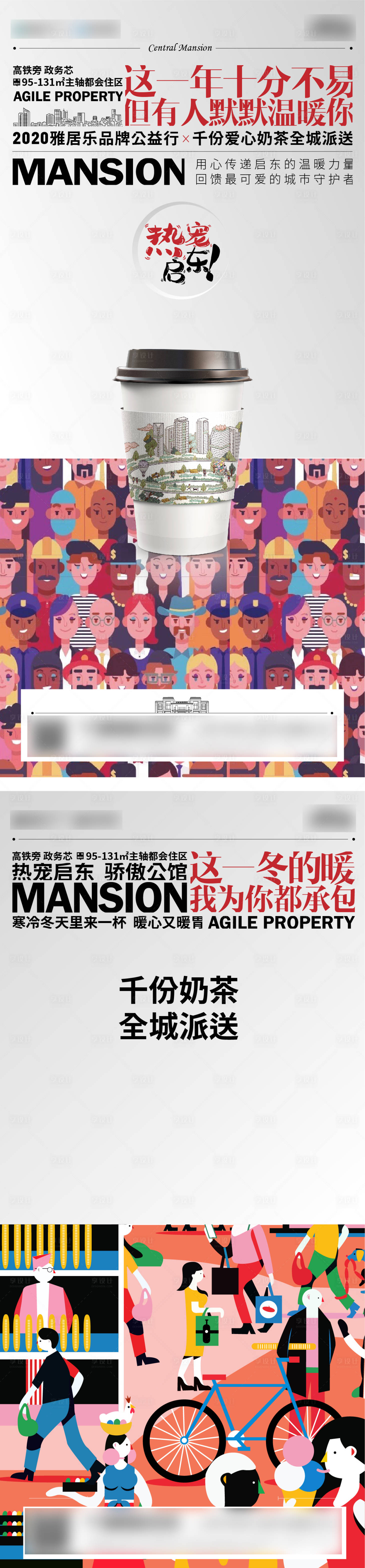 源文件下载【享设计】搜索编号：89330005312574044【活动海报】