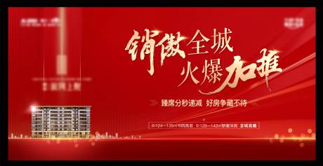 源文件下载【开盘热销】编号：20640005169177174