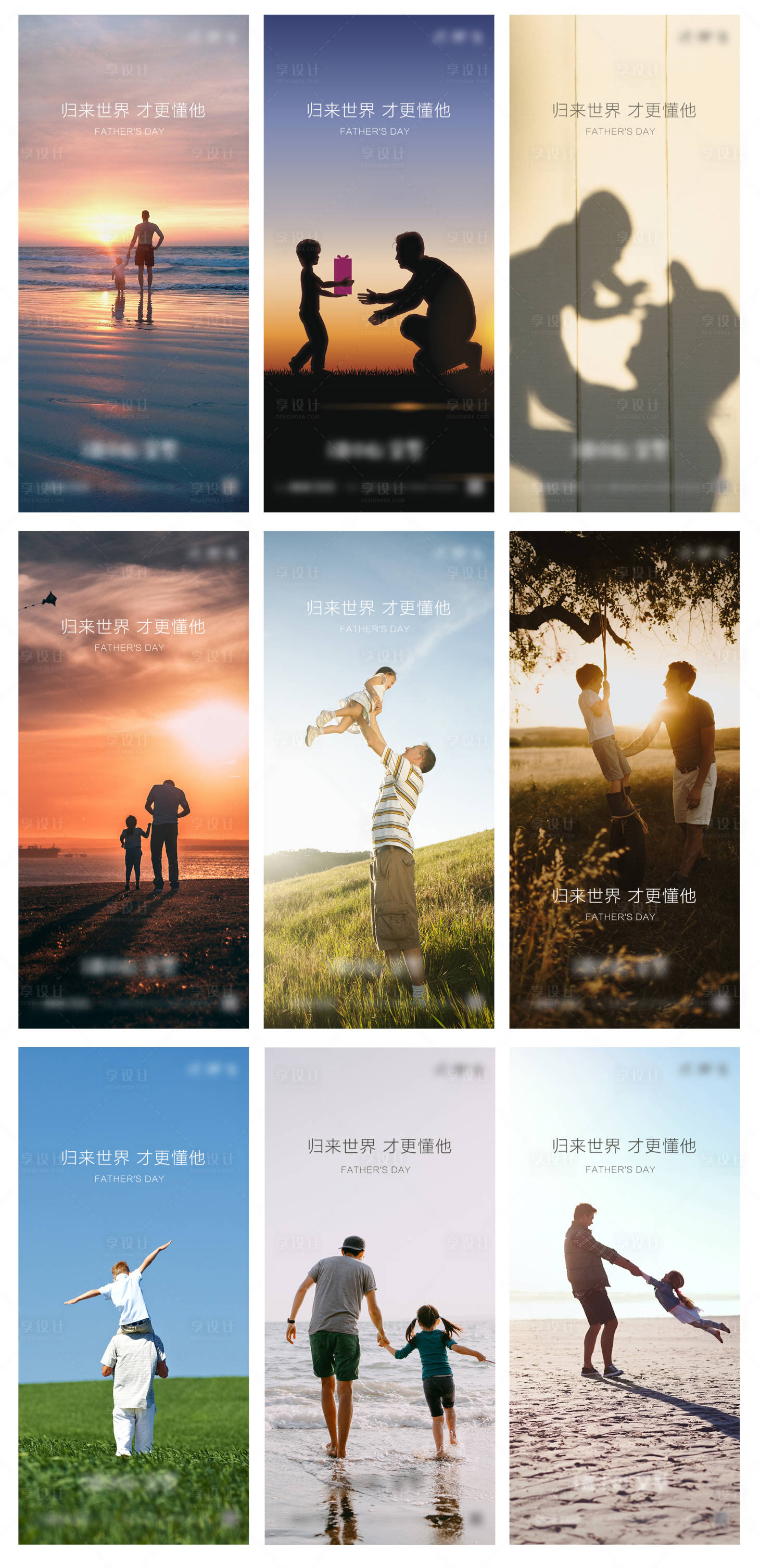 源文件下载【享设计】搜索编号：87790005136919739【父亲节节日海报】