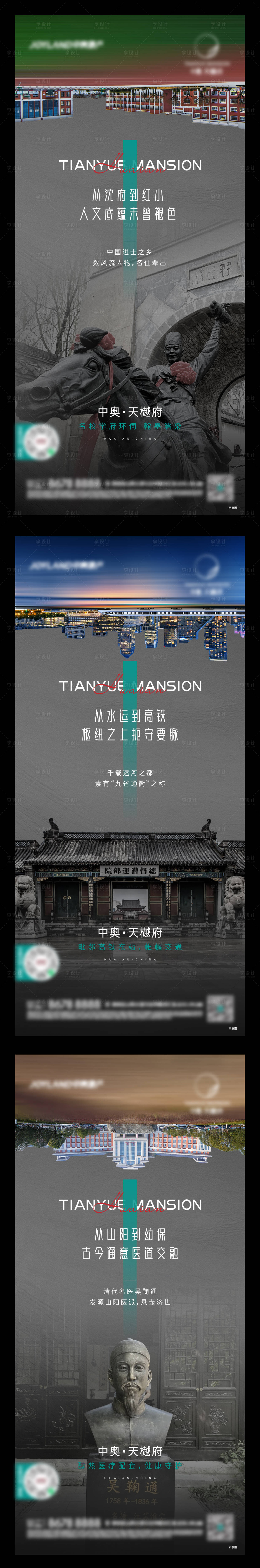 源文件下载【享设计】搜索编号：55940005030193245【房地产配套价值系列稿】