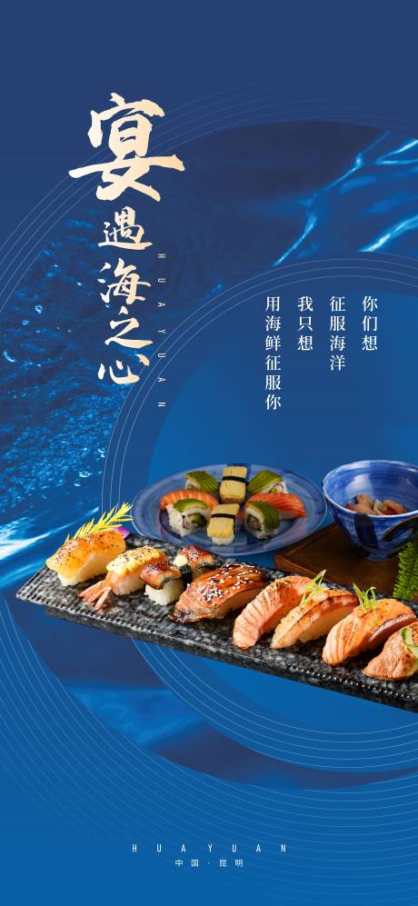 源文件下载【高端蓝色地产私宴】编号：84630005130966404