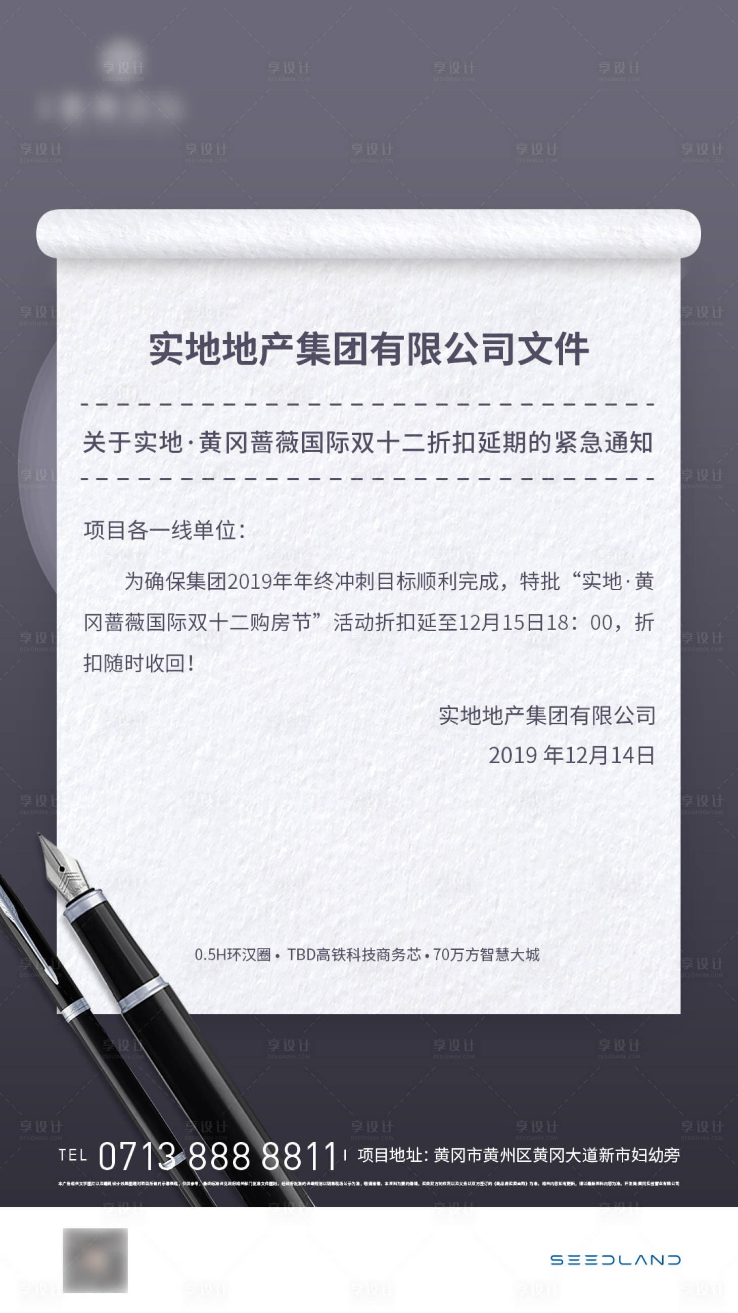源文件下載【享設計】搜索編號：31550005283133930【地產灰色高級通知信問候函海報】