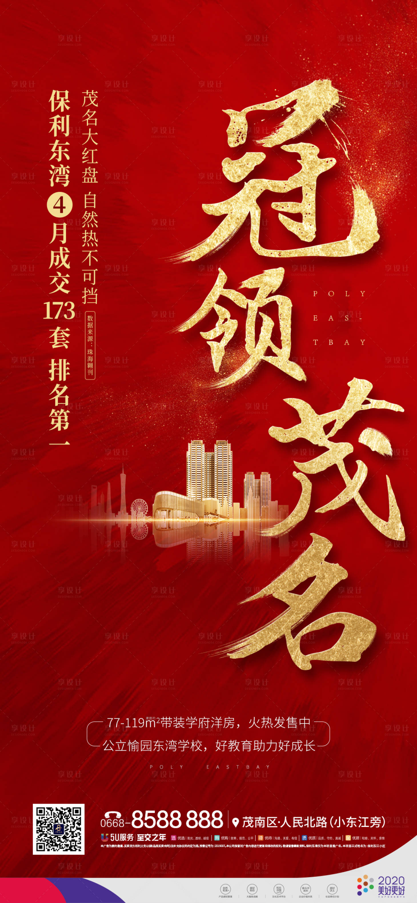 源文件下载【销冠微信海报】编号：70360004980475492