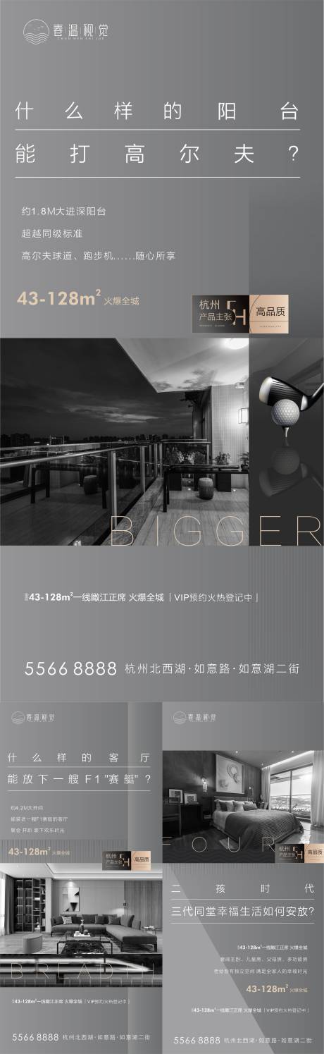 源文件下载【享设计】搜索编号：87090005231431378【地产价值点】